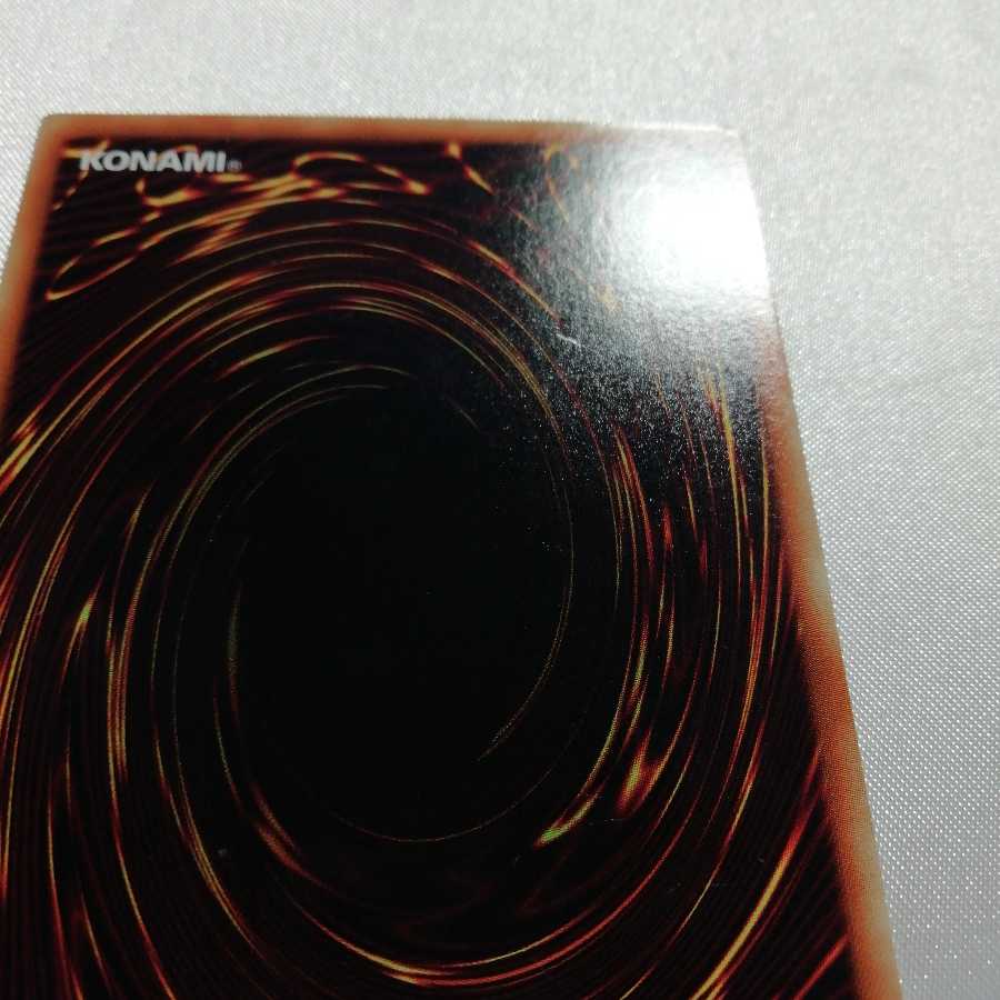 No.9 天蓋星ダイソン・スフィア アルティメットレア 準美品