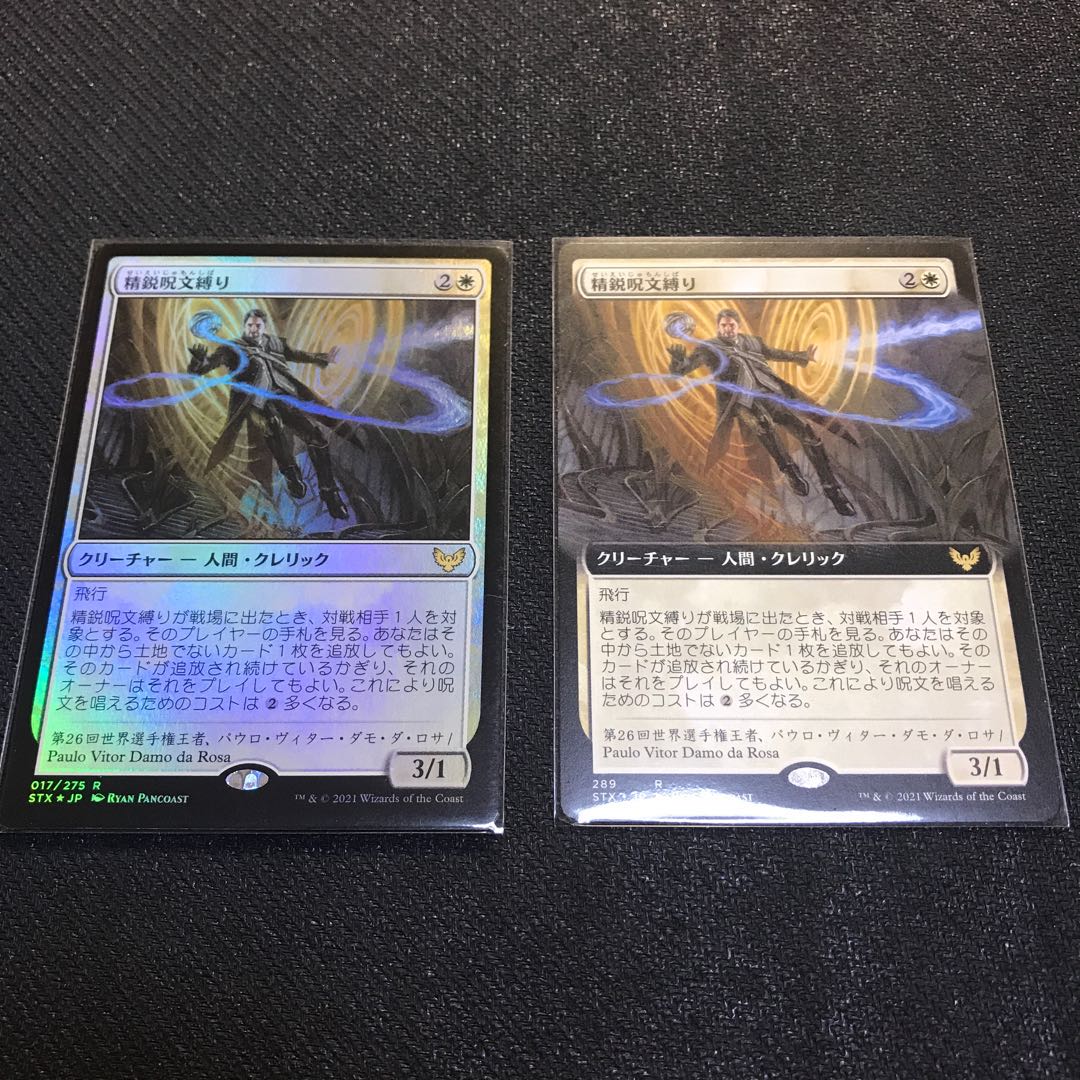 わー様専用　精鋭呪文縛り&悪魔の教示者