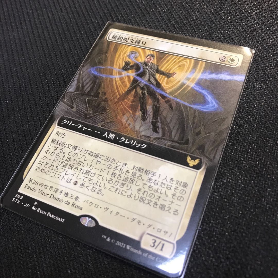 わー様専用　精鋭呪文縛り&悪魔の教示者