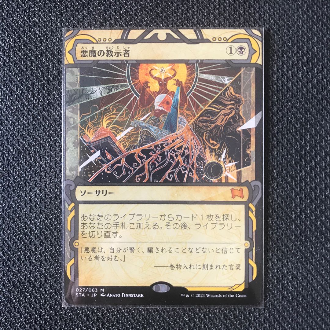 わー様専用　精鋭呪文縛り&悪魔の教示者