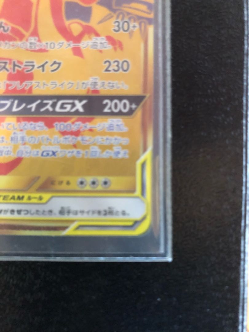 【超美品】【送料・安心取引込】レシラム&リザードンGX UR 1枚