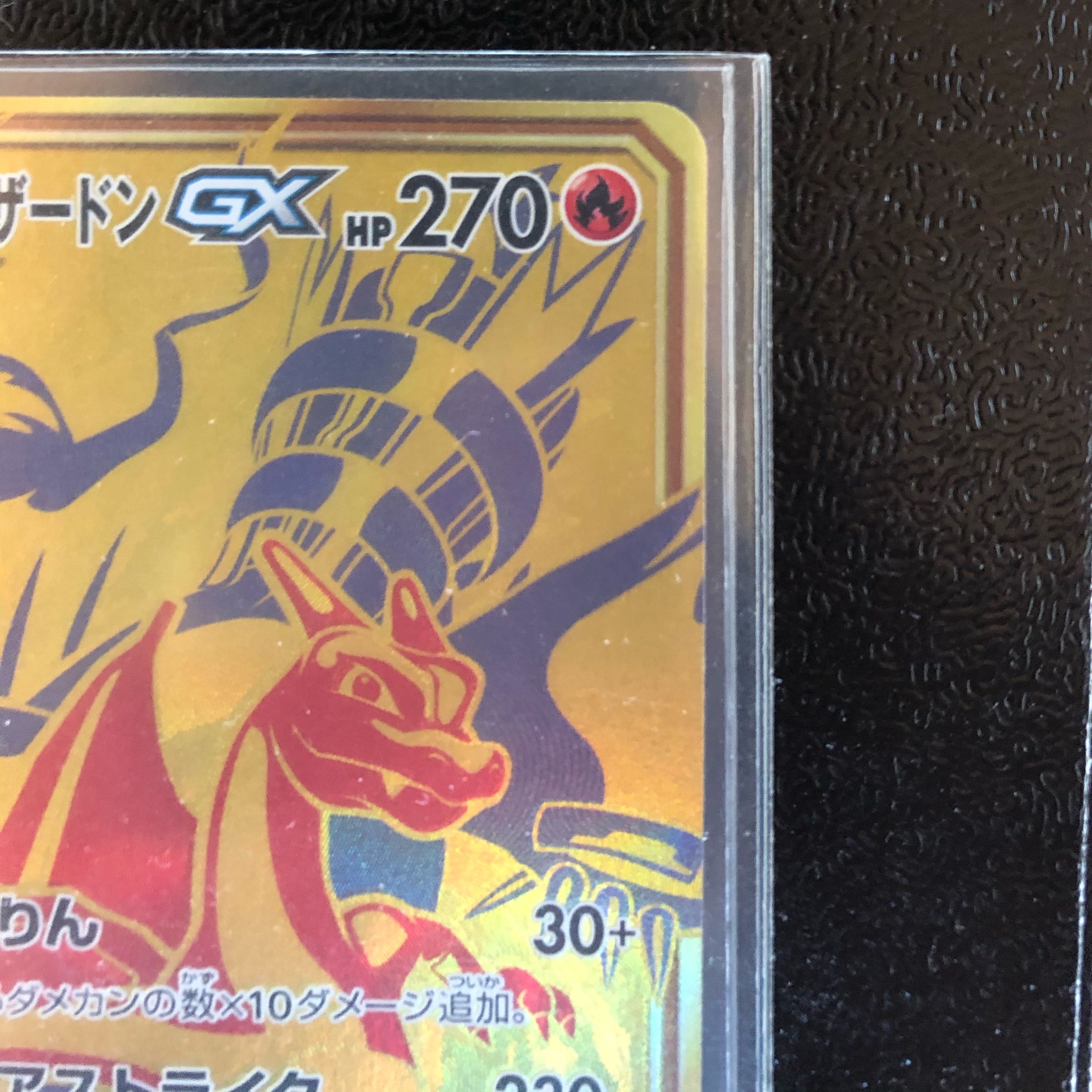 【超美品】【送料・安心取引込】レシラム&リザードンGX UR 1枚