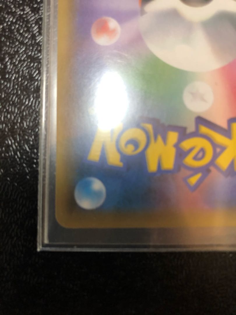 【超美品】【送料・安心取引込】レシラム&リザードンGX UR 1枚