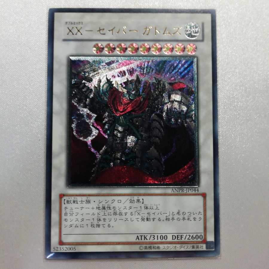 XX-Saber Gatoms Ultimate Rare Slightly Scratched