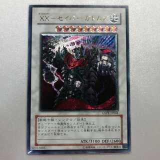XX-Saber Gatoms Ultimate Rare Slightly Scratched