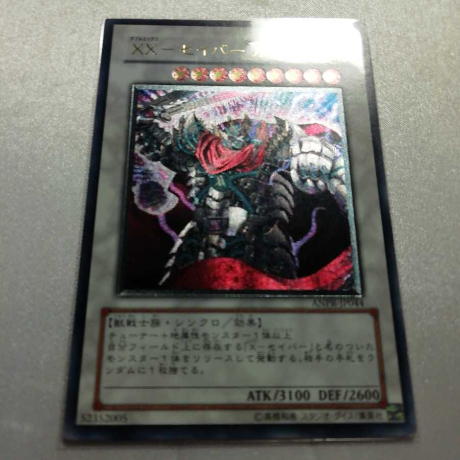 XX-Saber Gatoms Ultimate Rare Slightly Scratched