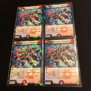 闇鎧亜ジャック・アルカディアス