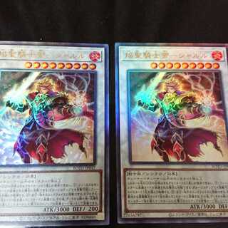 焔聖騎士帝-シャルル アルティメットレア