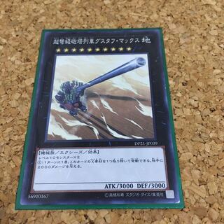 超弩級砲塔列車グスタフ・マックス