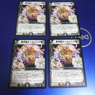 魔光蟲ヴィルジニア卿 4枚 プロモ