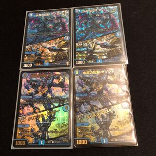 水晶の記録 ゼノシャーク｜クリスタル・メモリー