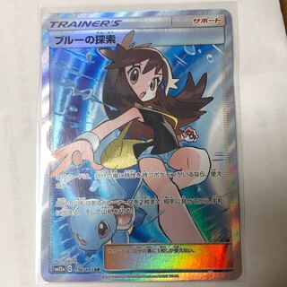 ブルーの探索 SR