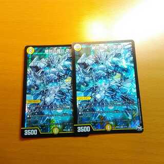 絶対の畏れ 防鎧