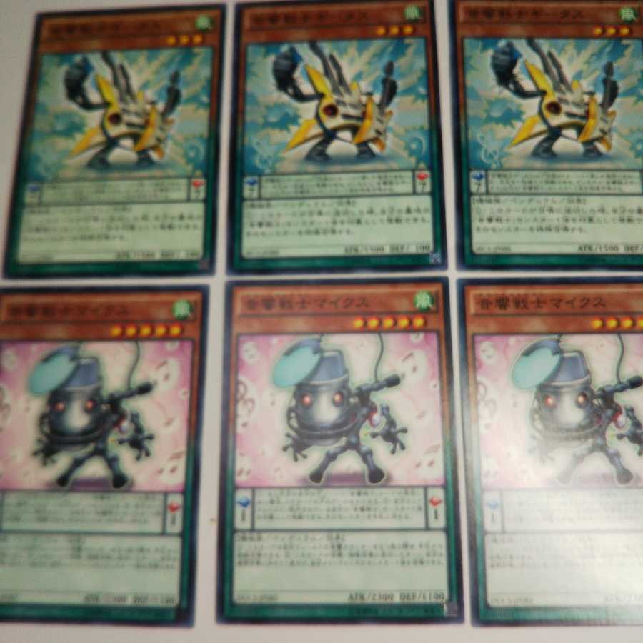 音響戦士 サウンド ウォリアー ギータス マイクス ノーマル セット