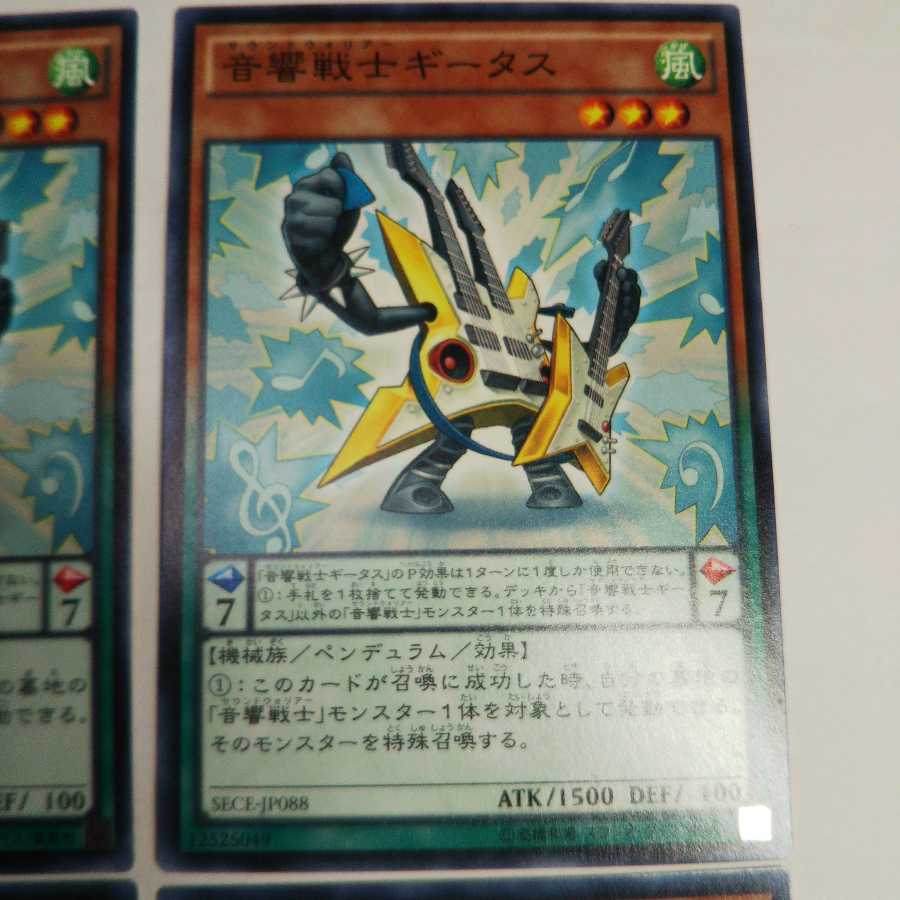 音響戦士 サウンド ウォリアー ギータス マイクス ノーマル セット