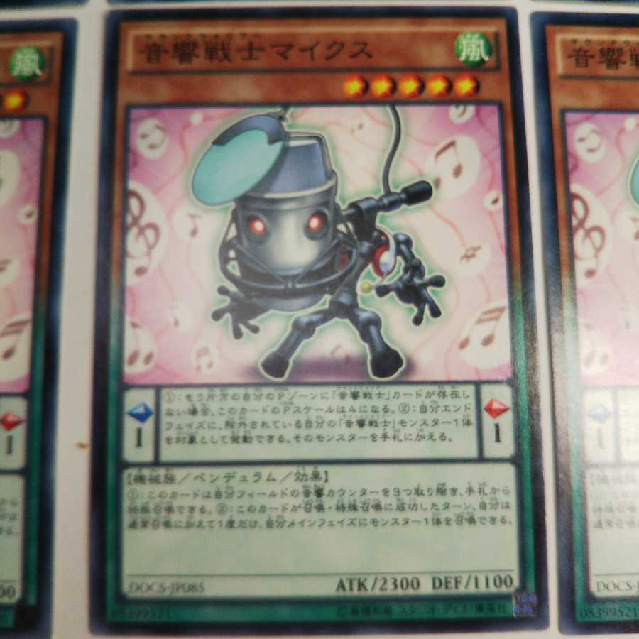 音響戦士 サウンド ウォリアー ギータス マイクス ノーマル セット