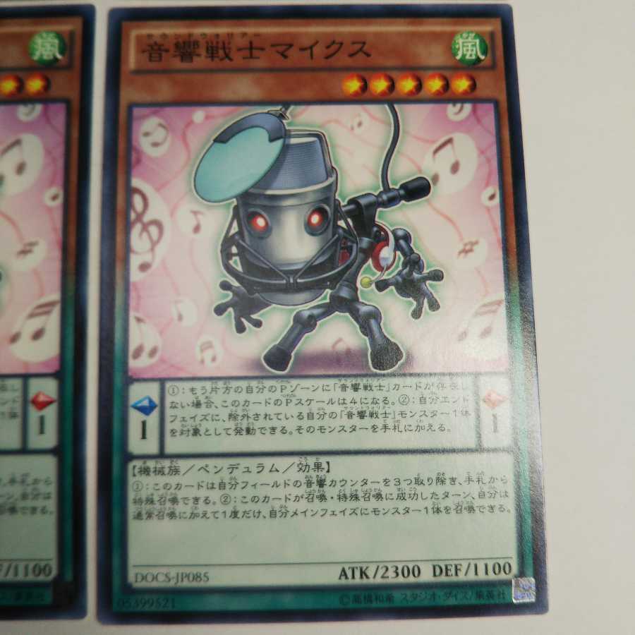 音響戦士 サウンド ウォリアー ギータス マイクス ノーマル セット