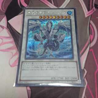 氷結界の龍 トリシューラ シークレットレア