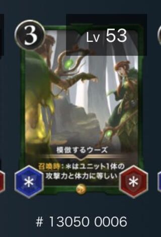 模倣するウーズ