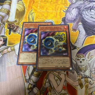 ジェット・シンクロン ノーマル　2枚