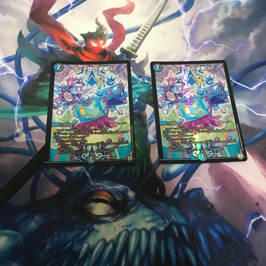 テック団の波壊Go! ホイル