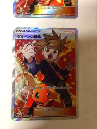 ①グリーンの戦略 SR 一枚