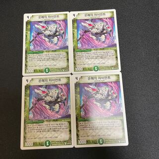 Tsuchigakureun's Psychic People Korean Edition