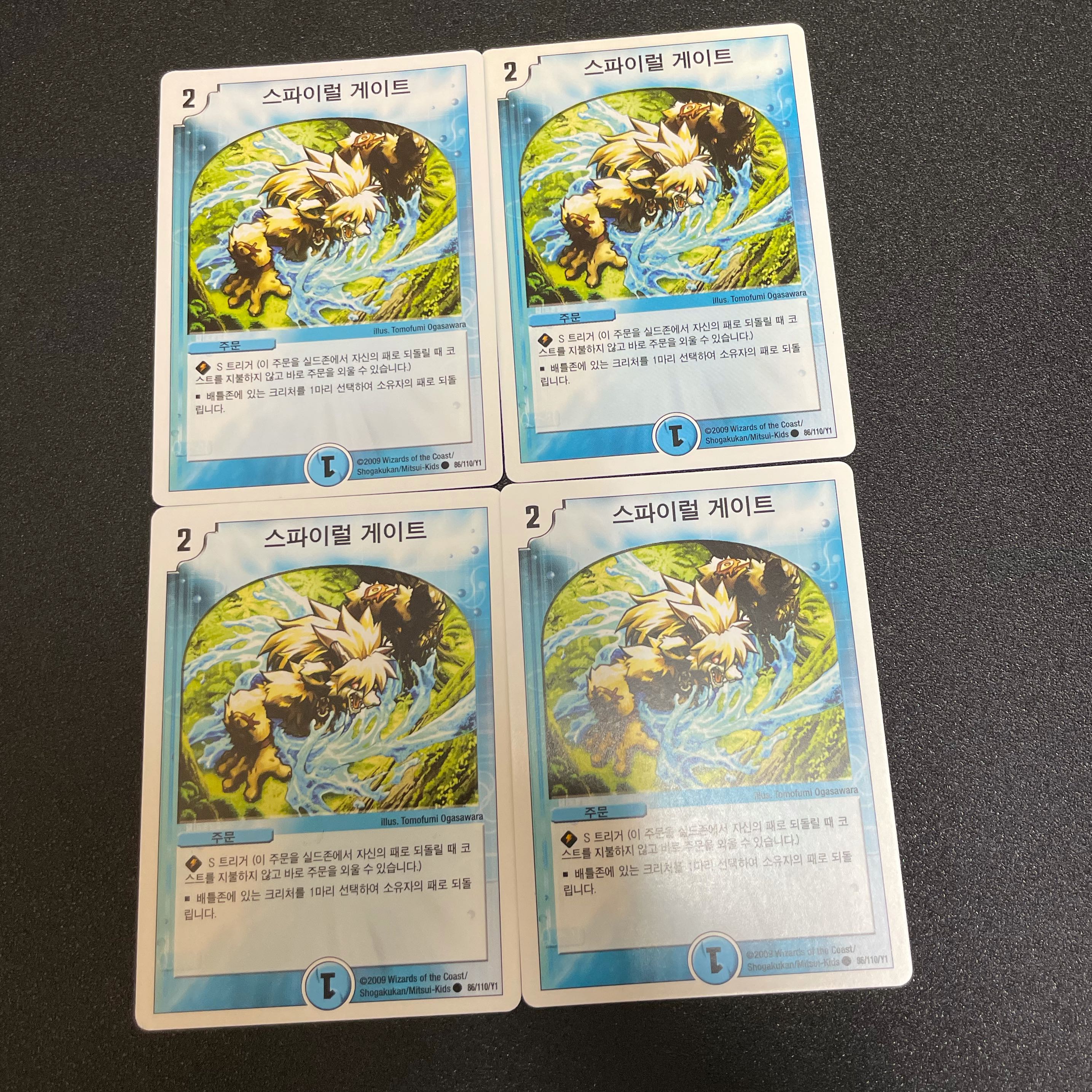 スパイラルゲート 韓国版