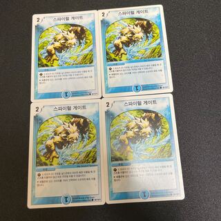 スパイラルゲート 韓国版