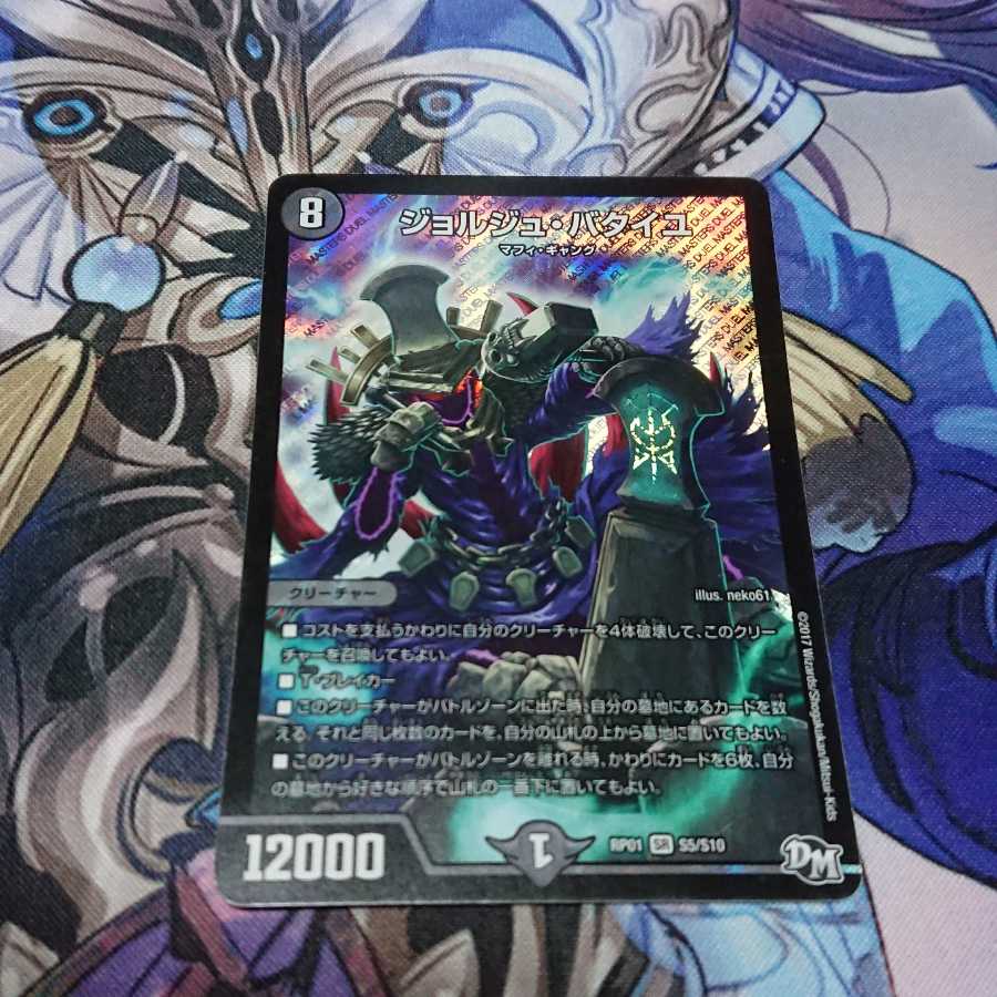 ジョルジュ・バタイユ