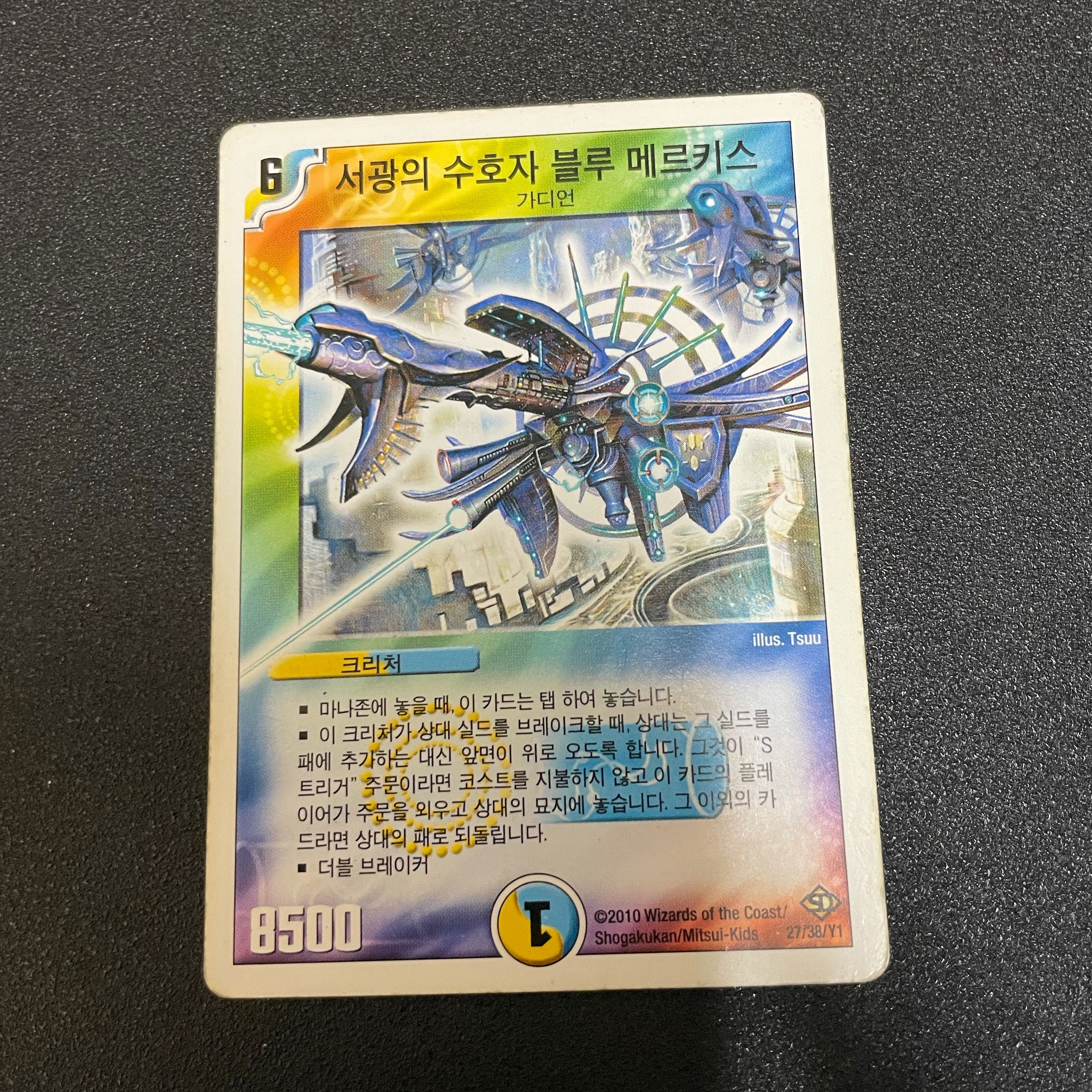 ブルーメルキス 韓国版