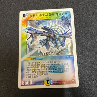 ブルーメルキス 韓国版