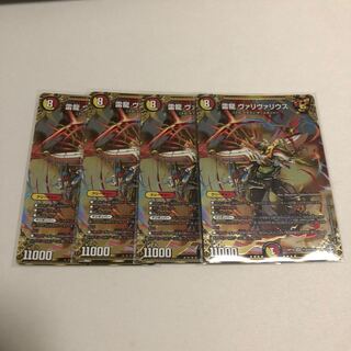 雷龍 ヴァリヴァリウス　4枚