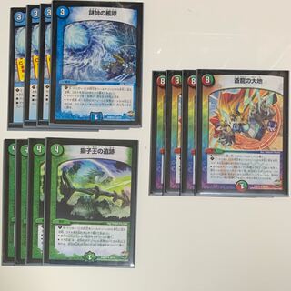 獅子王の遺跡　4枚 蒼龍の大地　4枚　謎帥の艦隊　4枚