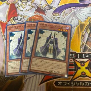 召喚僧サモンプリースト ノーマル　3枚