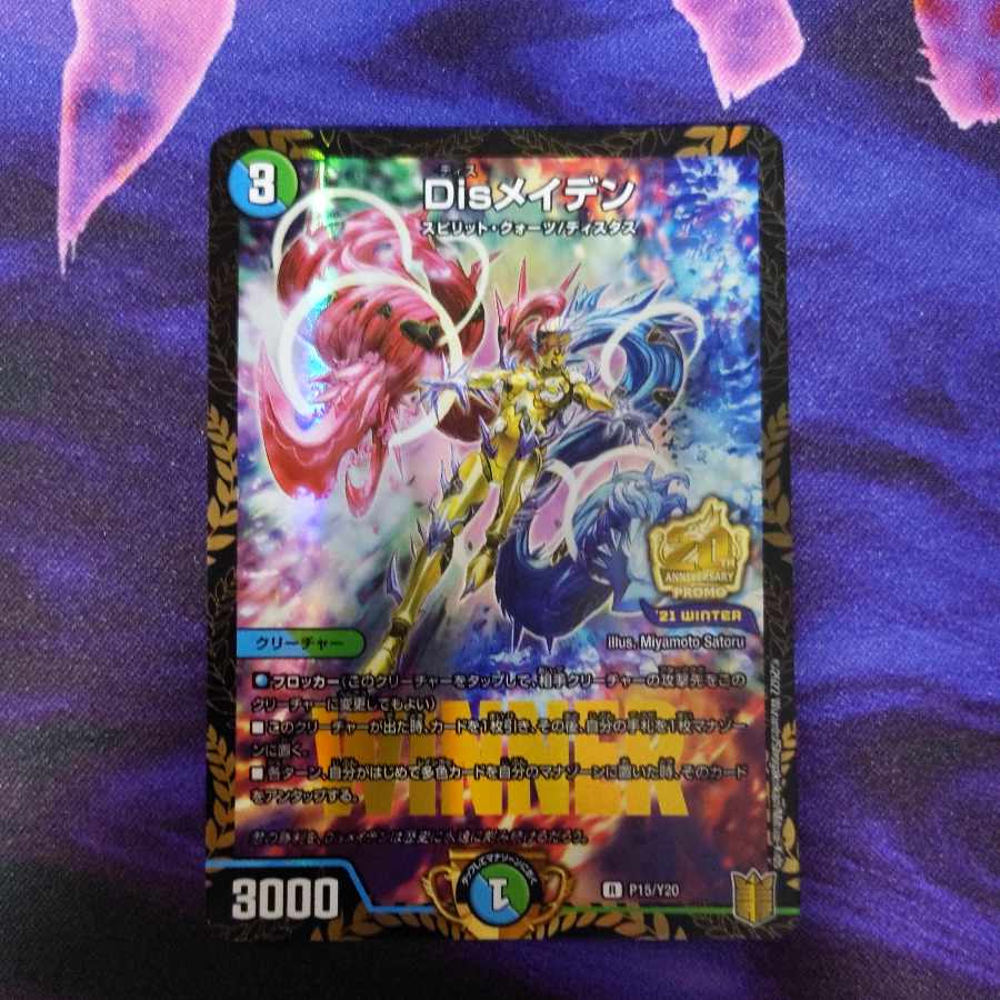 DisRosa Den R 24/95 WINNER Promo 1 copy