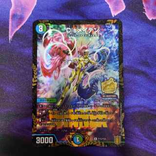 DisRosa Den R 24/95 WINNER Promo 1 copy