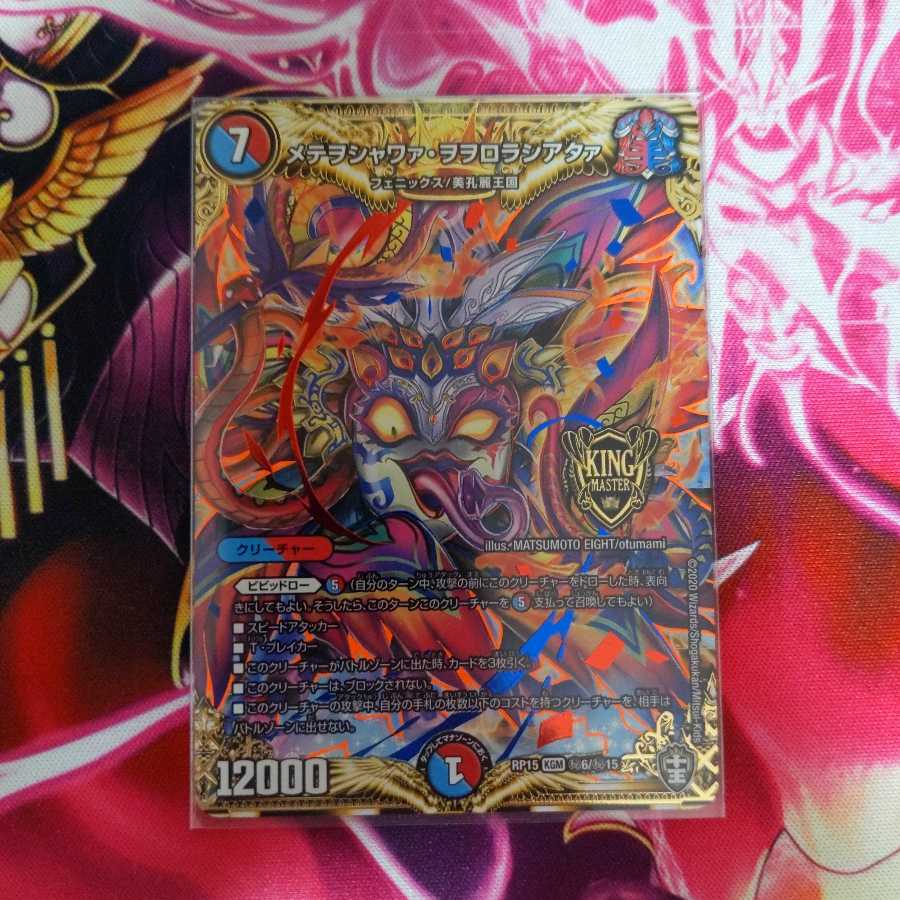 メテヲシャワァ・ヲヲロラシアタァ SE1枚