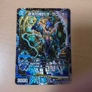 終末の時計 ザ・クロック CSプロモ