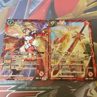 バトスピ 輝龍シャイニングドラゴン＋シャイニングソード