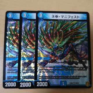 Negative Manifesto 3 copies