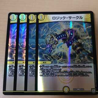 ロジック・サークル 4枚