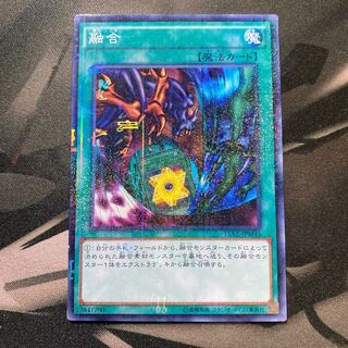 融合 ミレニアム 15周年