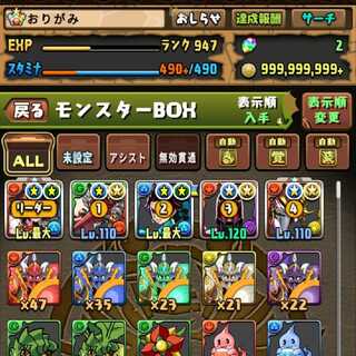 パズドラアカウント