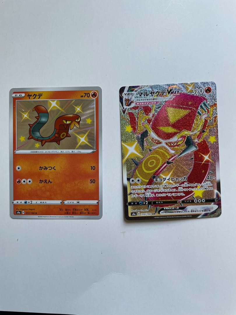 ヤクデs マルヤクデvmax ssr おまけ