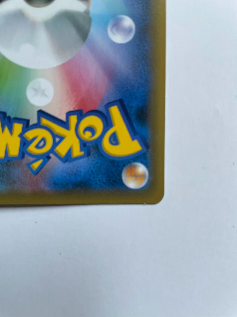 ヤクデs マルヤクデvmax ssr おまけ