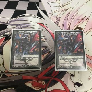 悪魔龍 ダークマスターズ　2枚セット