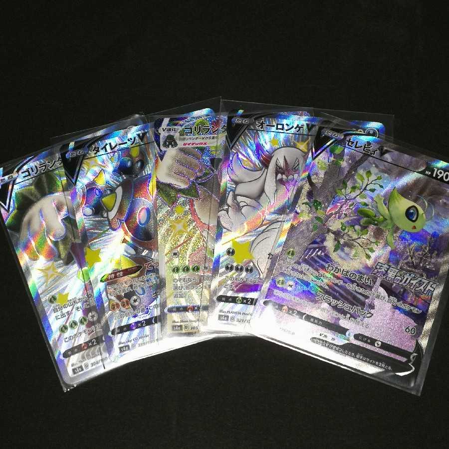 セレビィV　プロモ　他