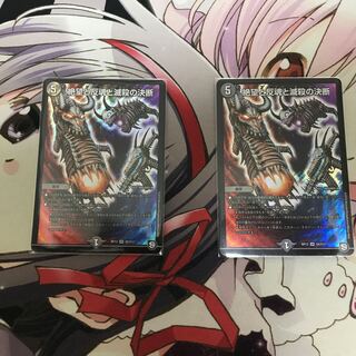 絶望と反魂と滅殺の決断(パーフェクト・ダークネス) SR