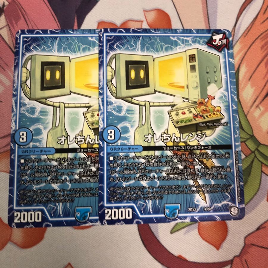 オレちんレンジ